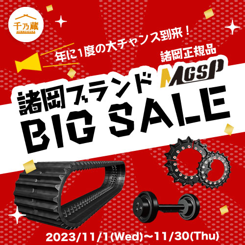 SALE 特売品 1ページ目 コード順 30件ずつ / 建設機械部品販売サイト