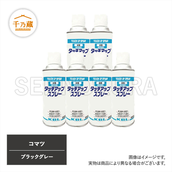 補修用塗料スプレー・缶 コマツ 1ページ目 コード順 30件ずつ / 建設機械部品販売サイト 千乃蔵(せんのくら)